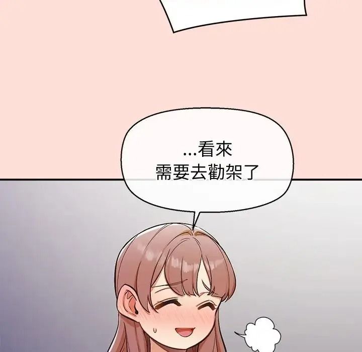 公主殿下要收种子啦！第46話