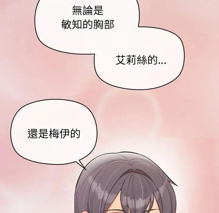 公主殿下要收种子啦！第46話