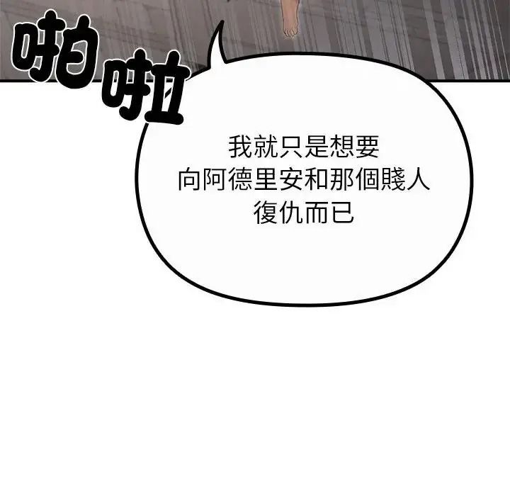 迷雾深处的诱惑第36話