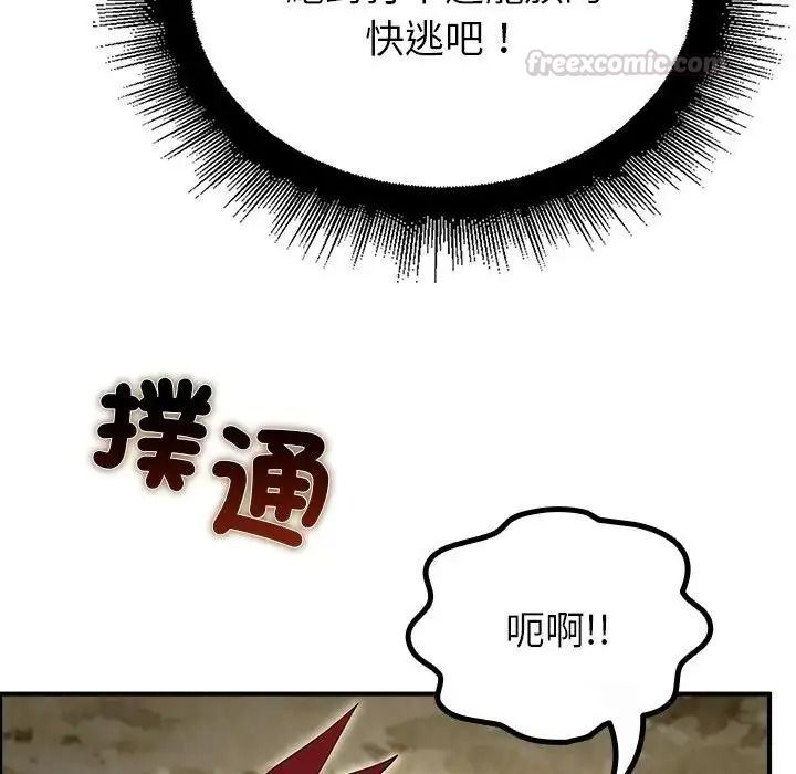 迷雾深处的诱惑第36話