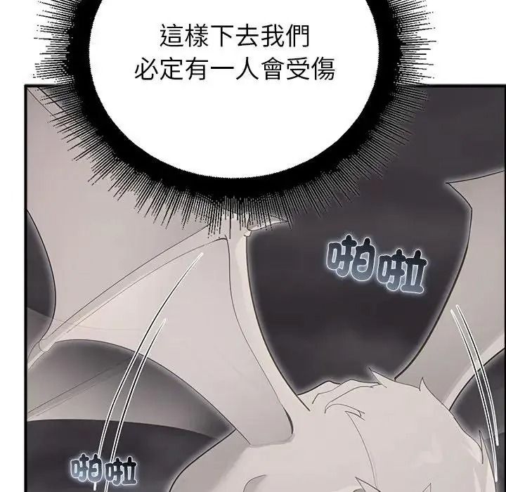 迷雾深处的诱惑第36話