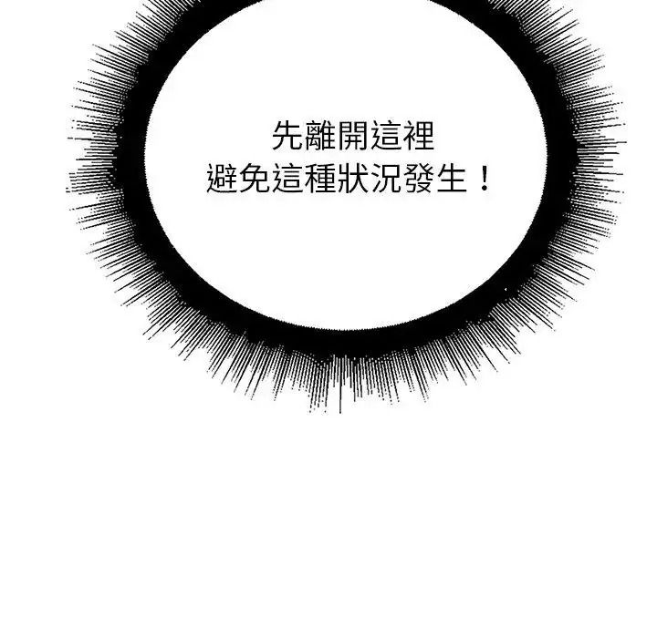 《迷雾深处的诱惑》第36話