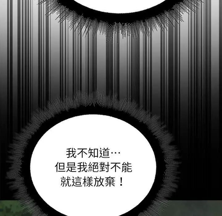 《迷雾深处的诱惑》第36話
