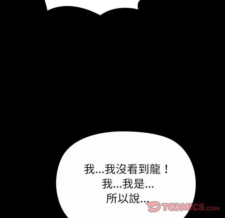 迷霧深處的誘惑第36話