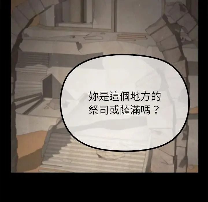 《迷雾深处的诱惑》第36話