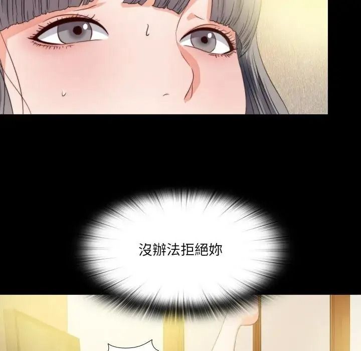 无法上色的关係第39話