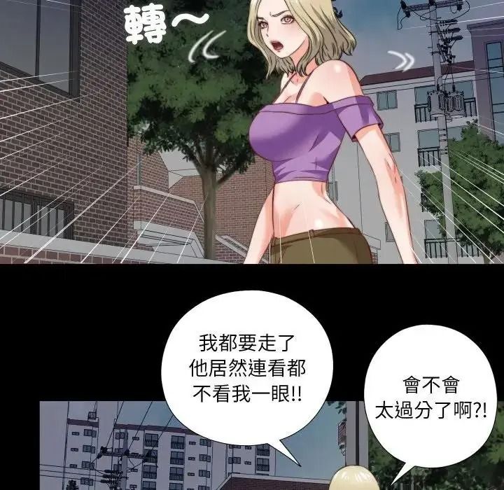 无法上色的关係第39話