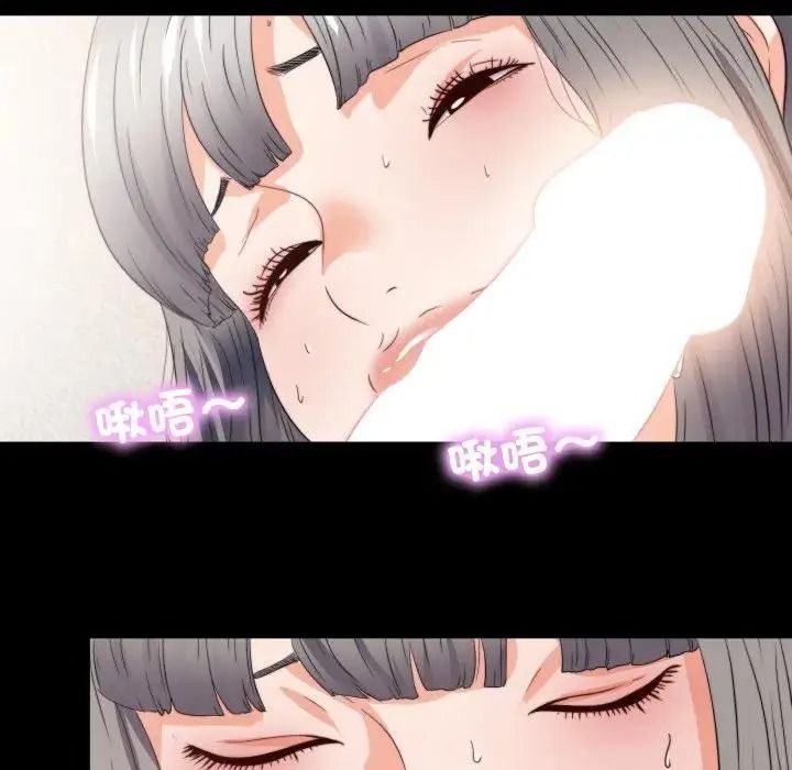 无法上色的关係第39話