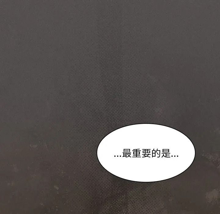 《神圣陷阱》第50話