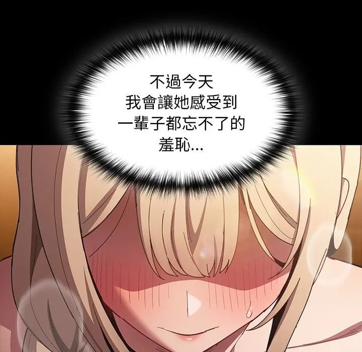 《神圣陷阱》第50話
