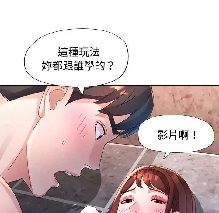 特别课程第28話