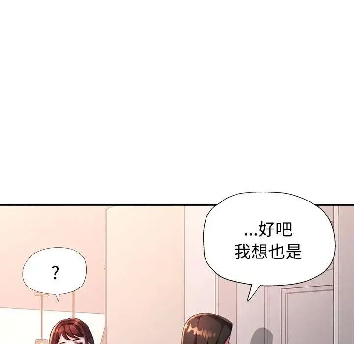 《特别课程》第28話