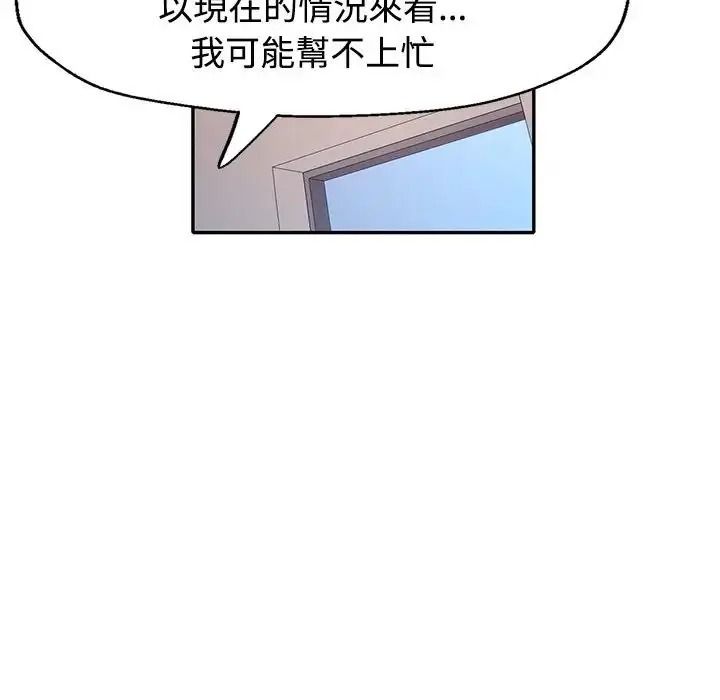 《特别课程》第28話