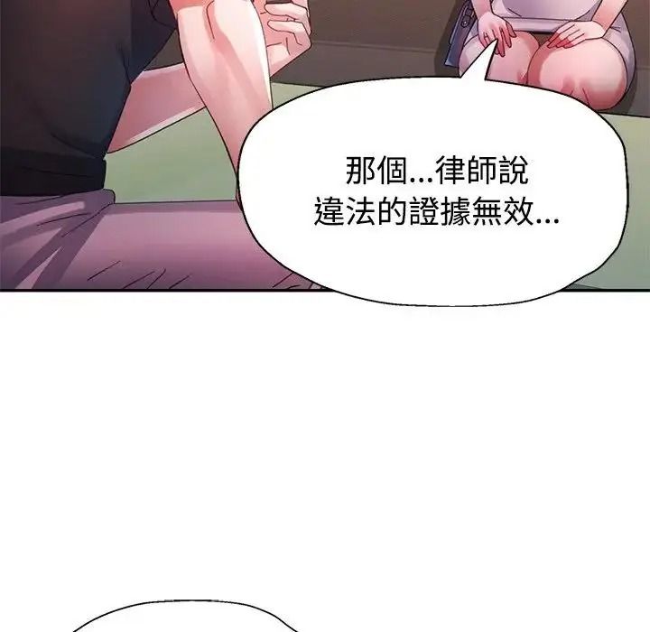 《特别课程》第28話
