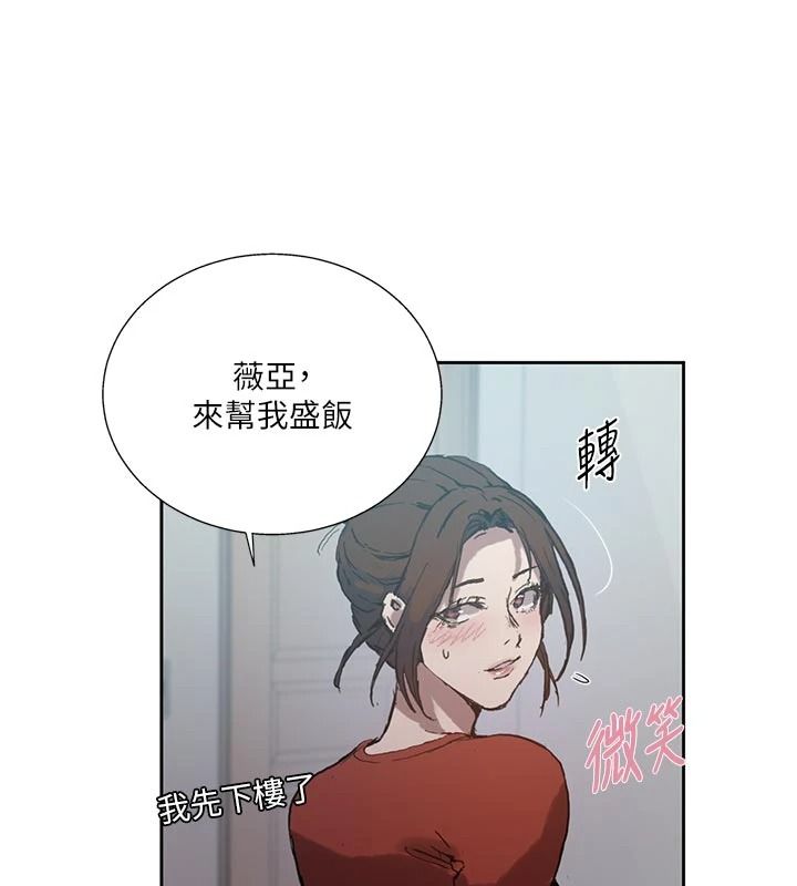 秘密教学第319話-已經熟到都出水了