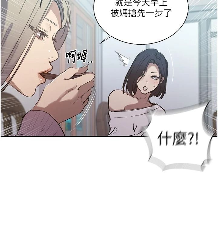 秘密教學第319話-已經熟到都出水了
