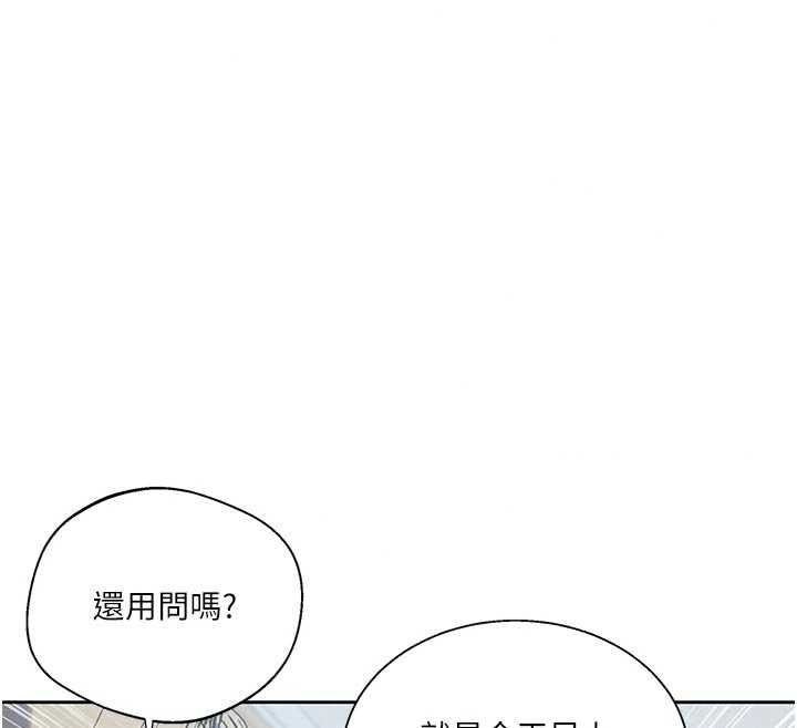 《秘密教学》第319話-已經熟到都出水了