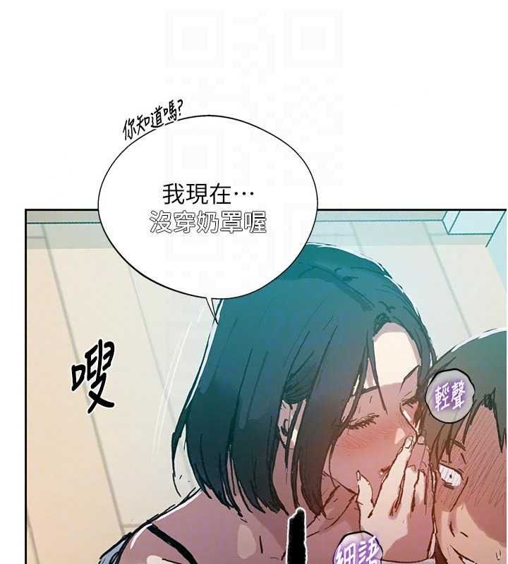 《秘密教学》第319話-已經熟到都出水了