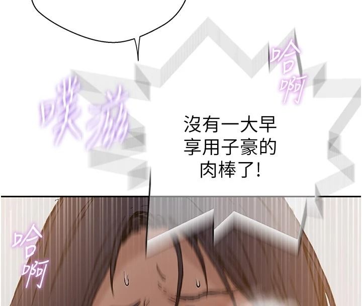 《秘密教学》第319話-已經熟到都出水了