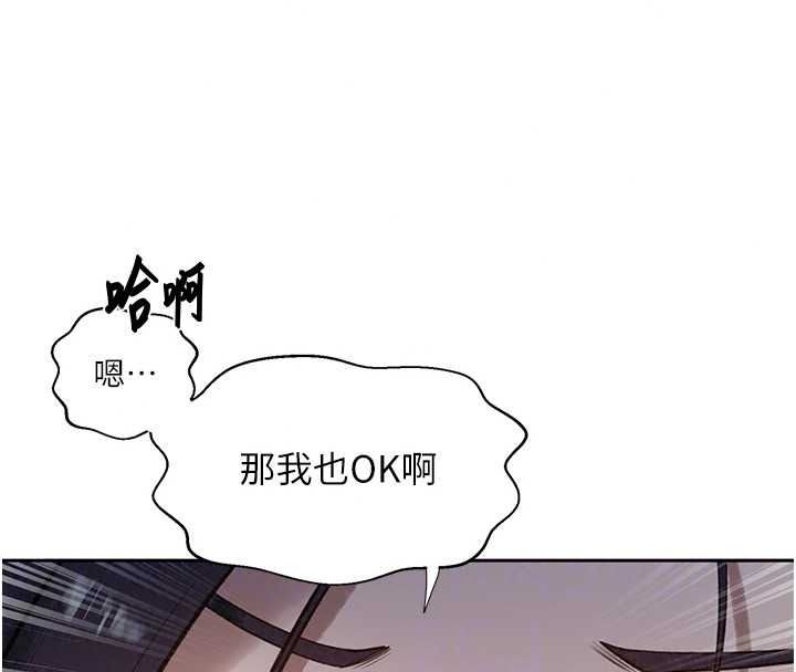 《秘密教学》第319話-已經熟到都出水了