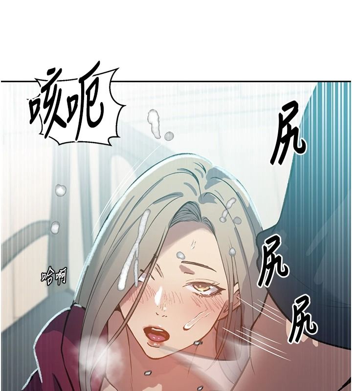 秘密教学第319話-已經熟到都出水了