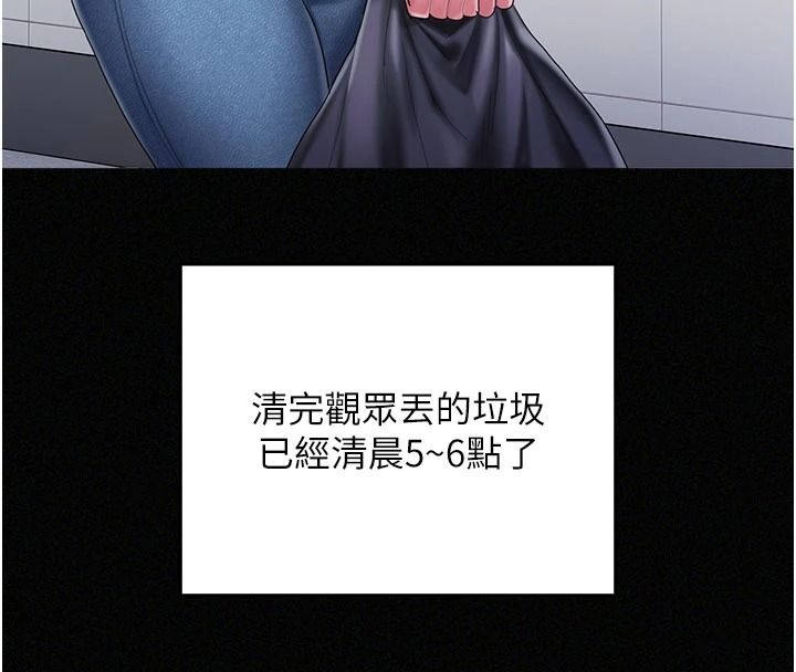 我的in援团第12話-射在裡面&hellip;不要停&hearts;