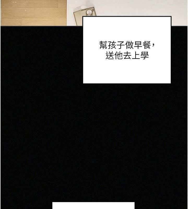 我的in援团第12話-射在裡面…不要停♥