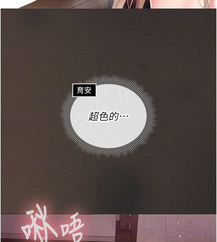 我的in援团第12話-射在裡面…不要停♥