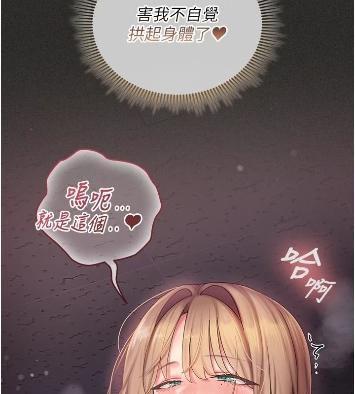 我的in援团第12話-射在裡面…不要停♥
