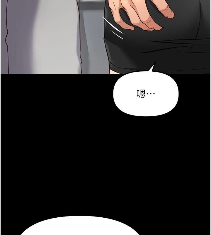 鲁蛇社畜的金手指第84話-帳篷裡有更「好吃」的