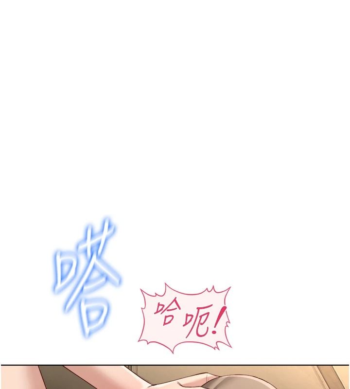 鲁蛇社畜的金手指第84話-帳篷裡有更「好吃」的