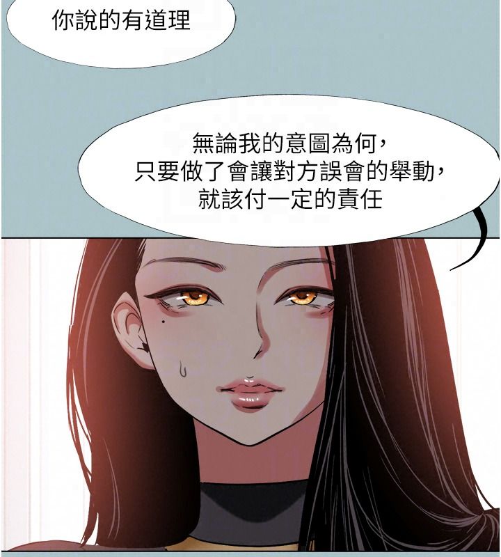 《不要恋爱要打炮》第57話-主導權之爭