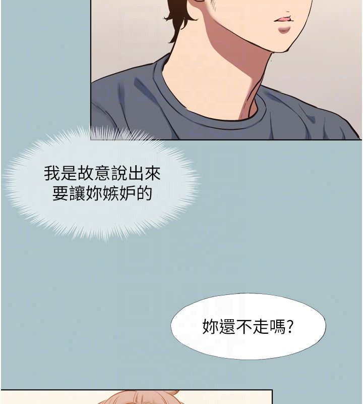 不要恋爱要打炮第57話-主導權之爭
