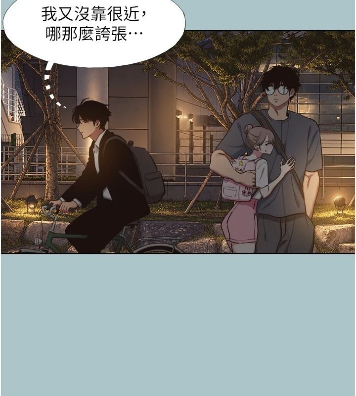 不要恋爱要打炮第57話-主導權之爭