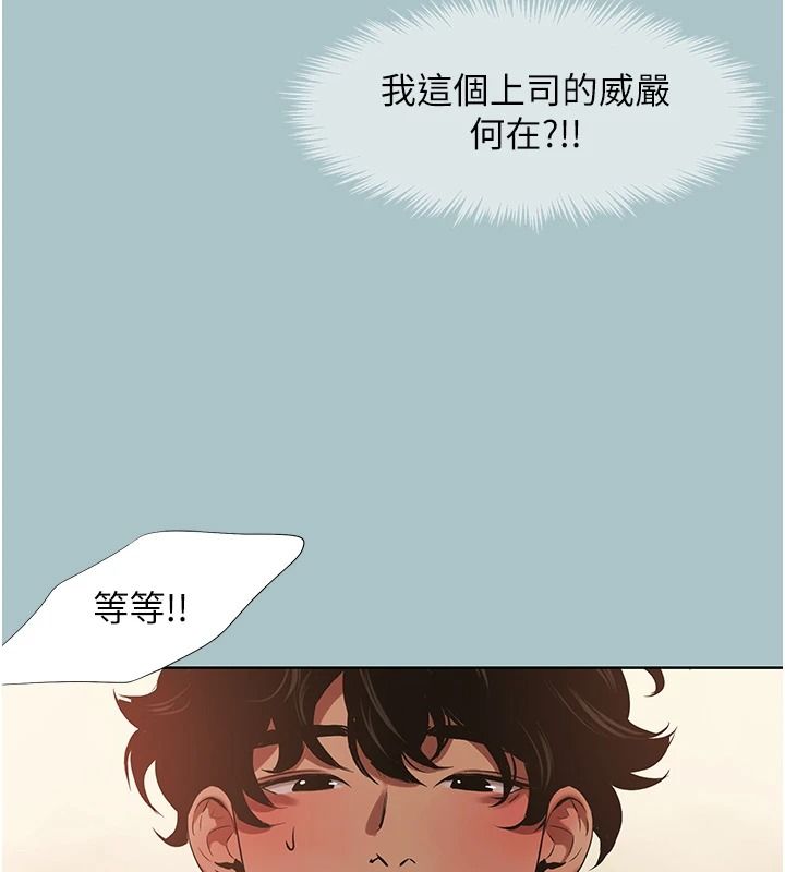 不要恋爱要打炮第57話-主導權之爭