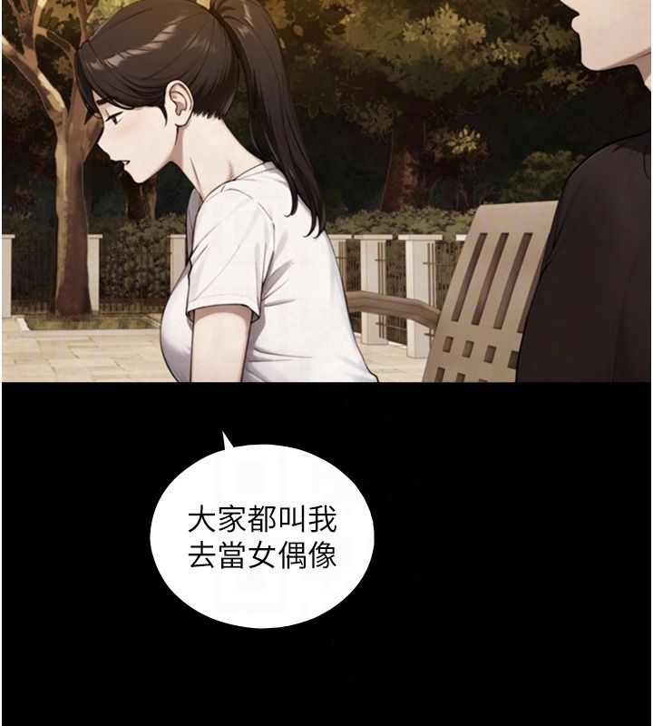 与生巨来第38話-我們不能越過那條線