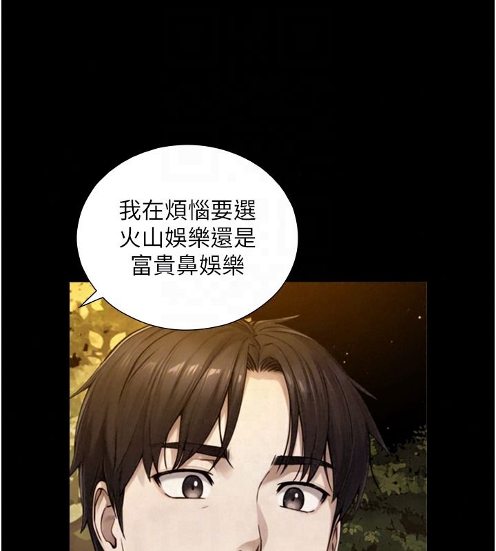 与生巨来第38話-我們不能越過那條線