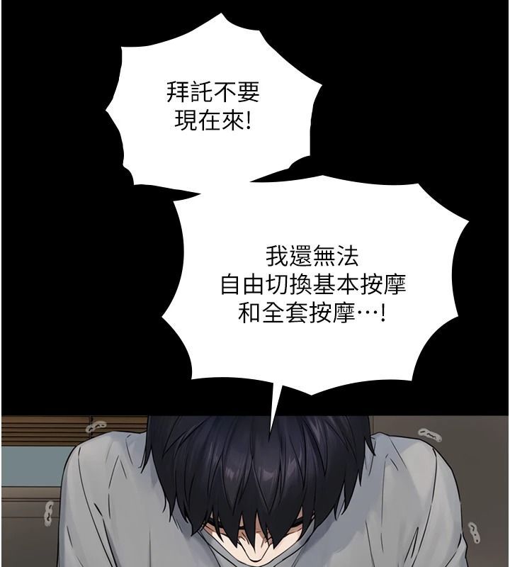 与生巨来第38話-我們不能越過那條線