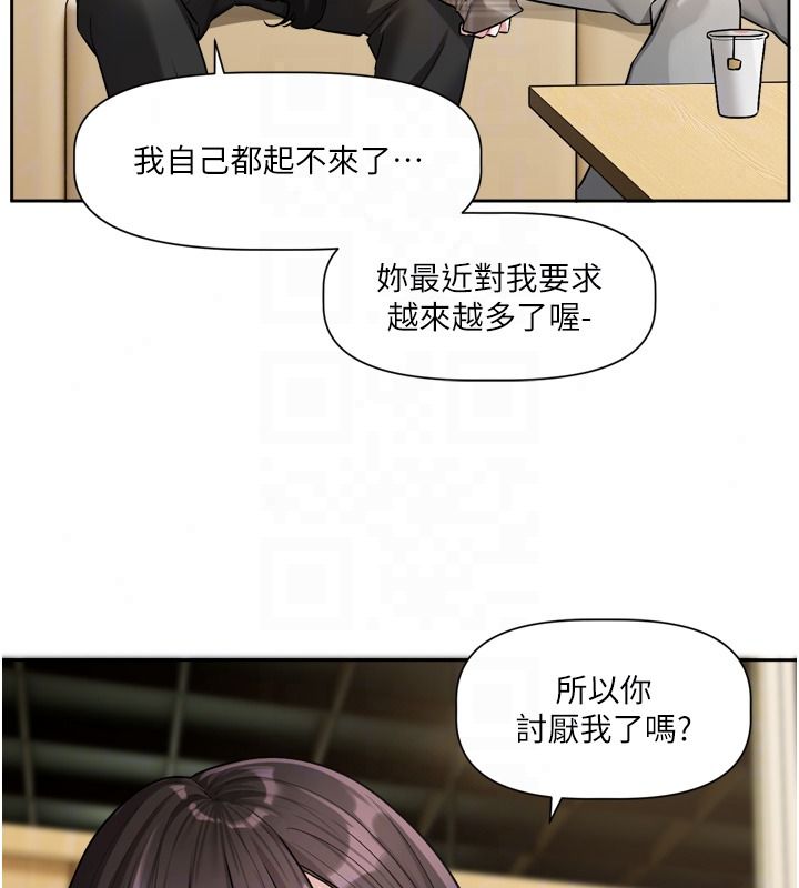 《恋爱版本更新中》第23話-公主專屬的晨間喚醒服務