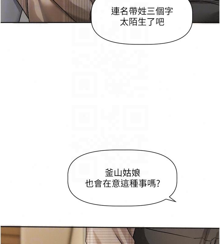 《恋爱版本更新中》第23話-公主專屬的晨間喚醒服務