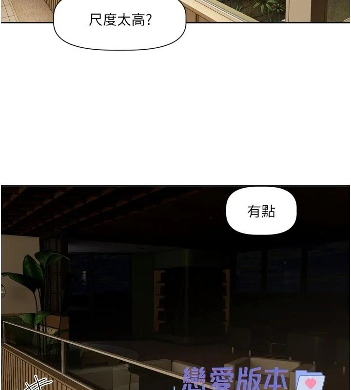 恋爱版本更新中第23話-公主專屬的晨間喚醒服務