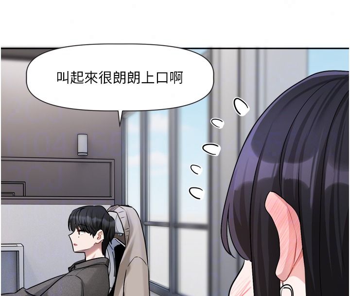 《恋爱版本更新中》第23話-公主專屬的晨間喚醒服務