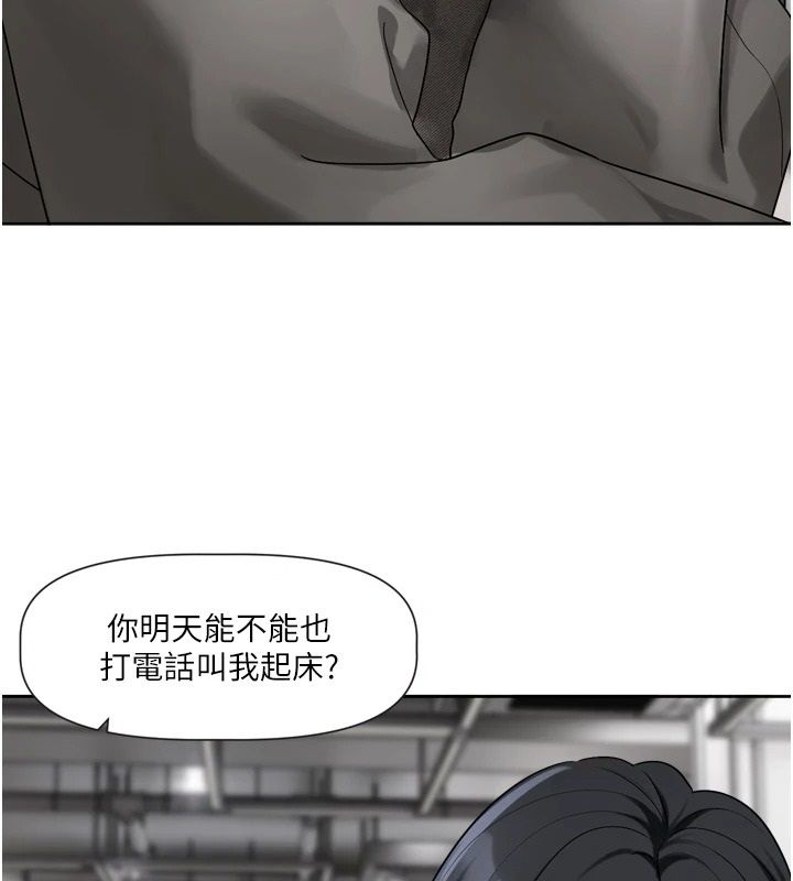 《恋爱版本更新中》第23話-公主專屬的晨間喚醒服務
