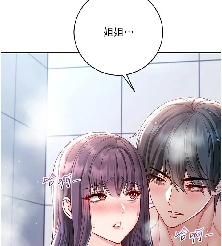 不纯吸血鬼第31話-人家下面的嘴巴好餓&hearts;