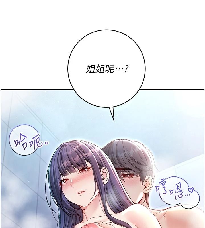 不纯吸血鬼第31話-人家下面的嘴巴好餓&hearts;