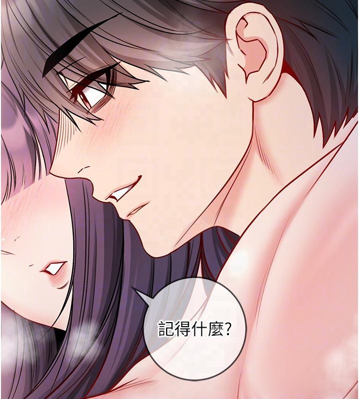 不纯吸血鬼第31話-人家下面的嘴巴好餓&hearts;