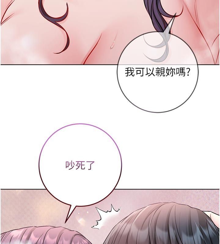 不纯吸血鬼第31話-人家下面的嘴巴好餓&hearts;