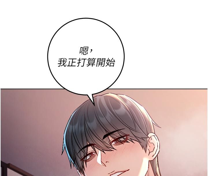 《不纯吸血鬼》第31話-人家下面的嘴巴好餓&hearts;