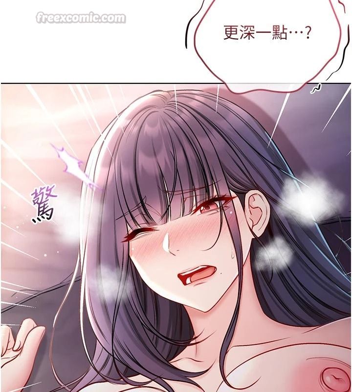 不純吸血鬼第31話-人家下面的嘴巴好餓♥