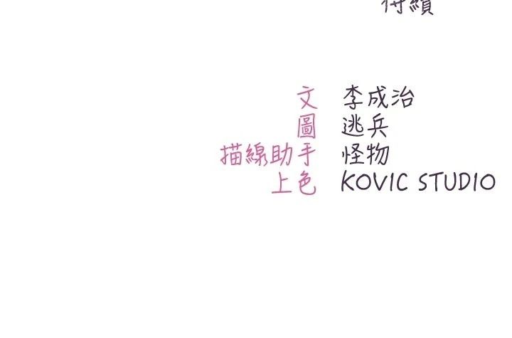 不纯吸血鬼第31話-人家下面的嘴巴好餓&hearts;